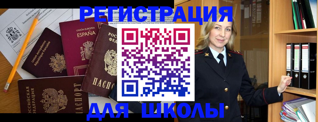 прописка для военкомата в Ахтубинске