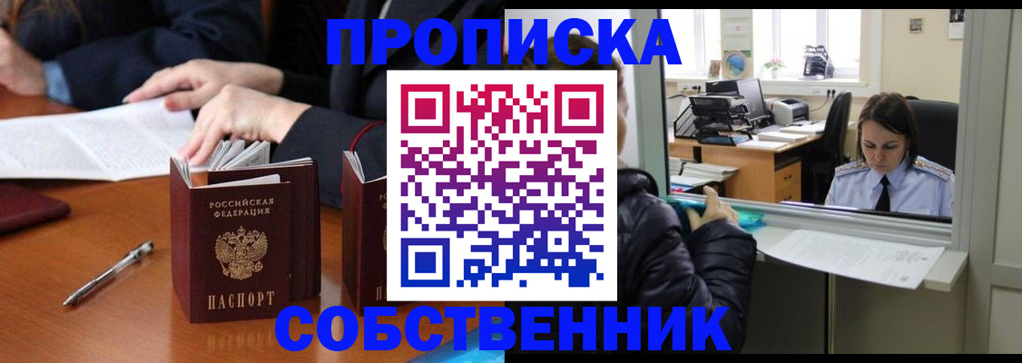 временная регистрация для всех в Ахтубинске