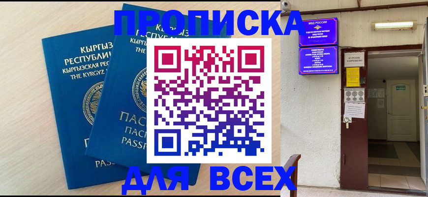 прописка паспорт в Ахтубинске