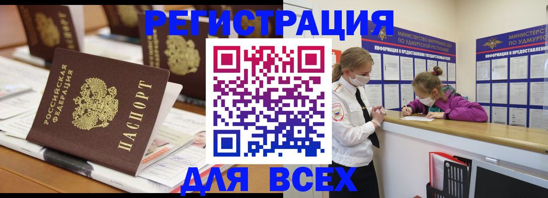 прописка в квартире в Ахтубинске